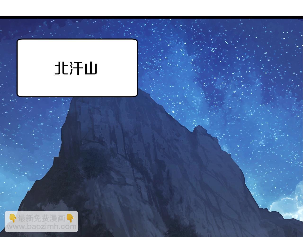 不敗玩家 - 第19話 S級獵人(2/3) - 1