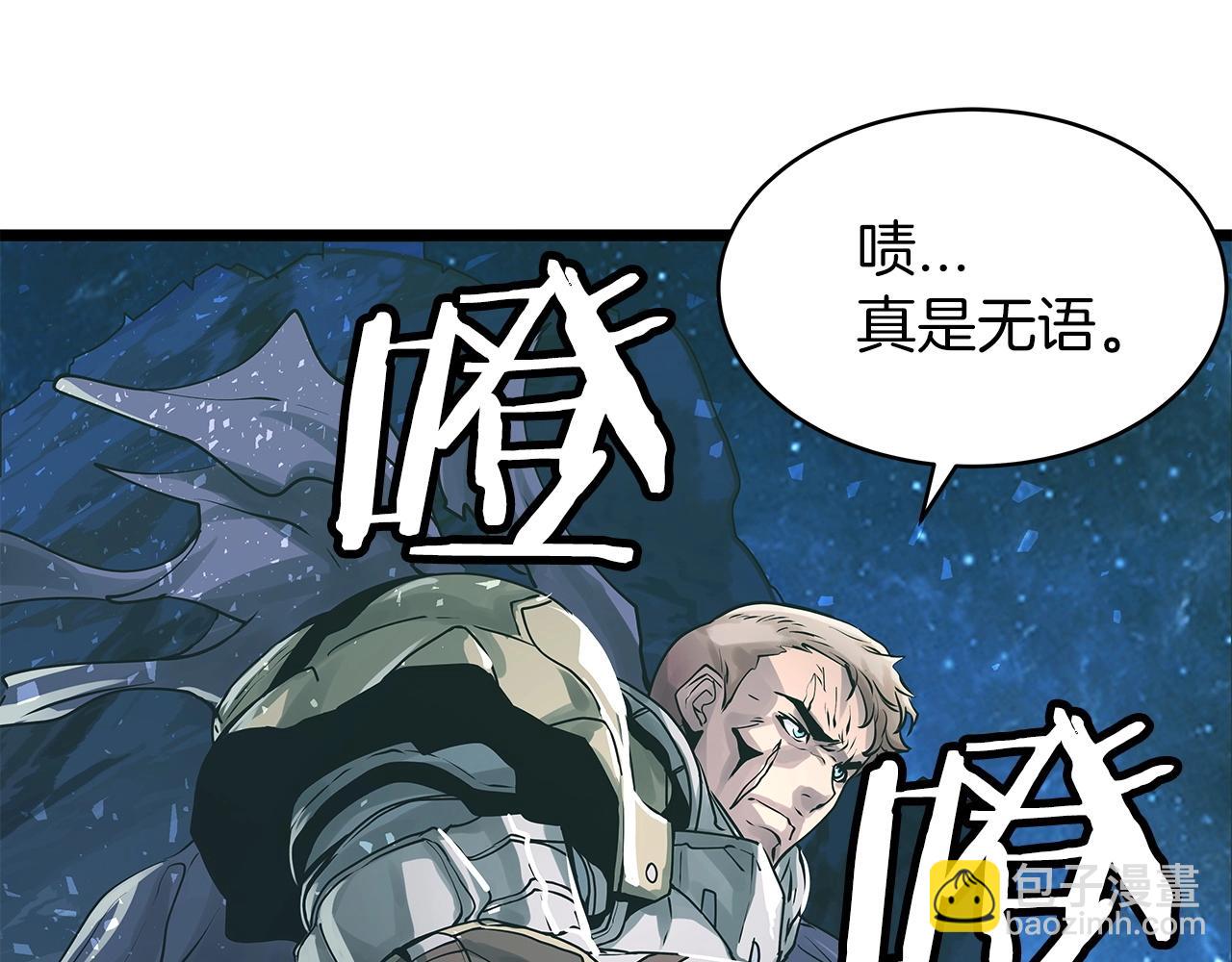 不敗玩家 - 第19話 S級獵人(2/3) - 6