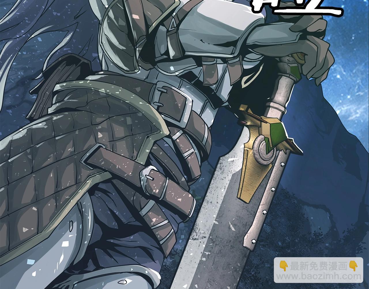 不敗玩家 - 第19話 S級獵人(2/3) - 7