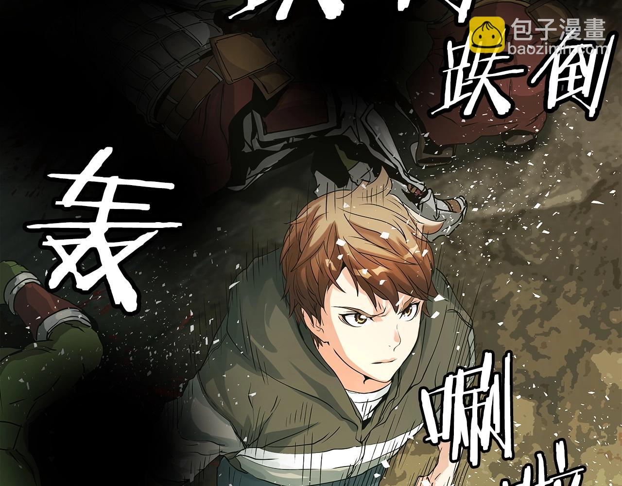 不敗玩家 - 第19話 S級獵人(1/3) - 7