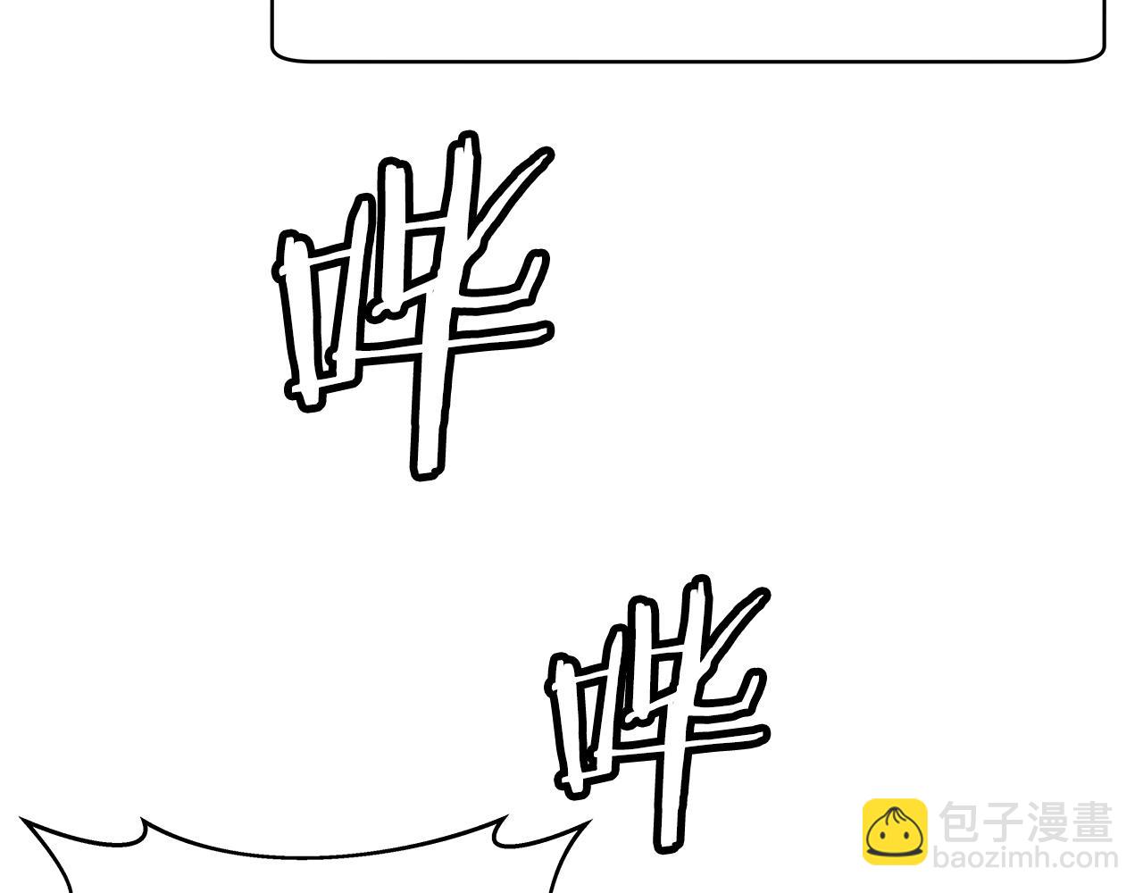 不敗玩家 - 第19話 S級獵人(2/3) - 2