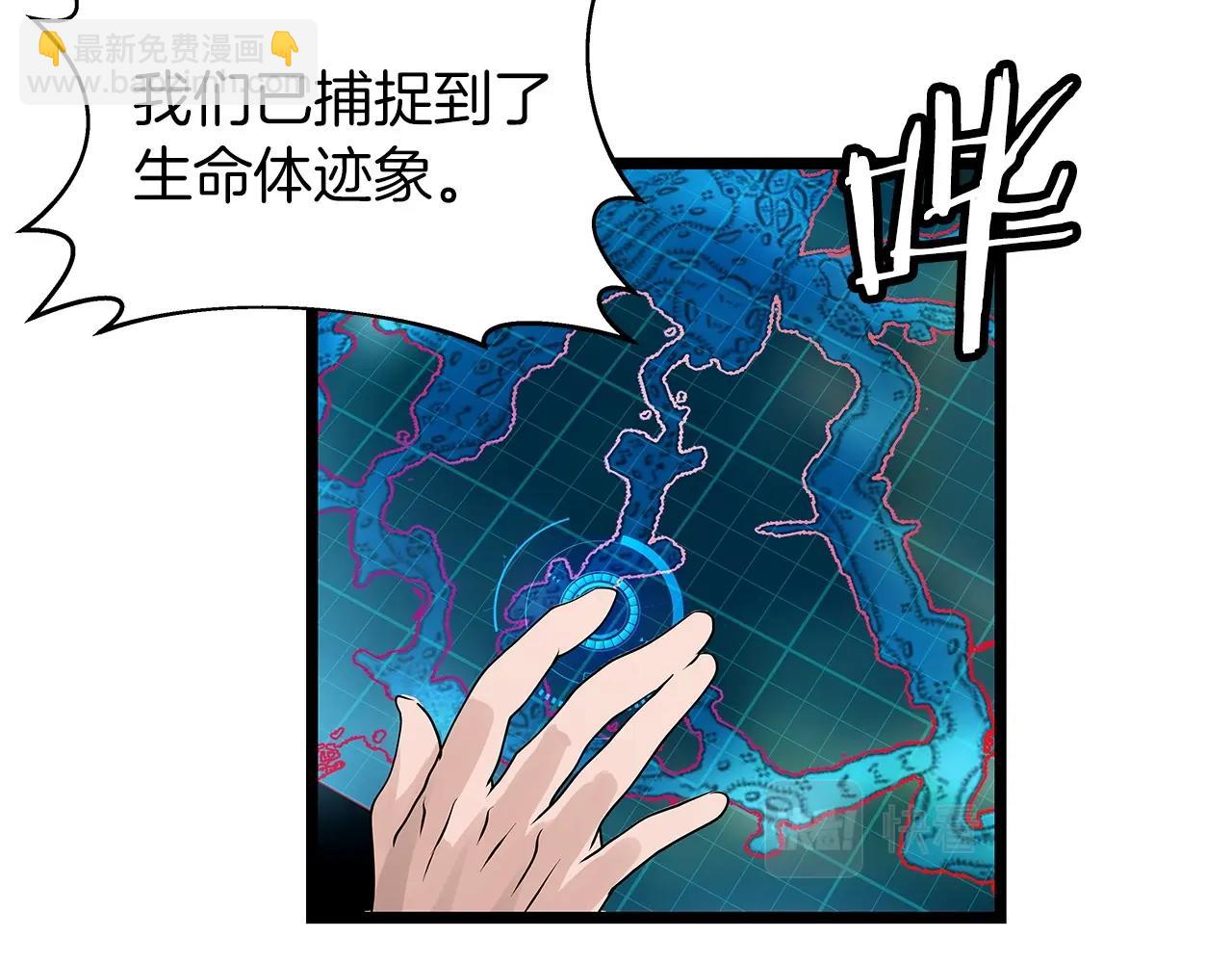 不敗玩家 - 第19話 S級獵人(2/3) - 3