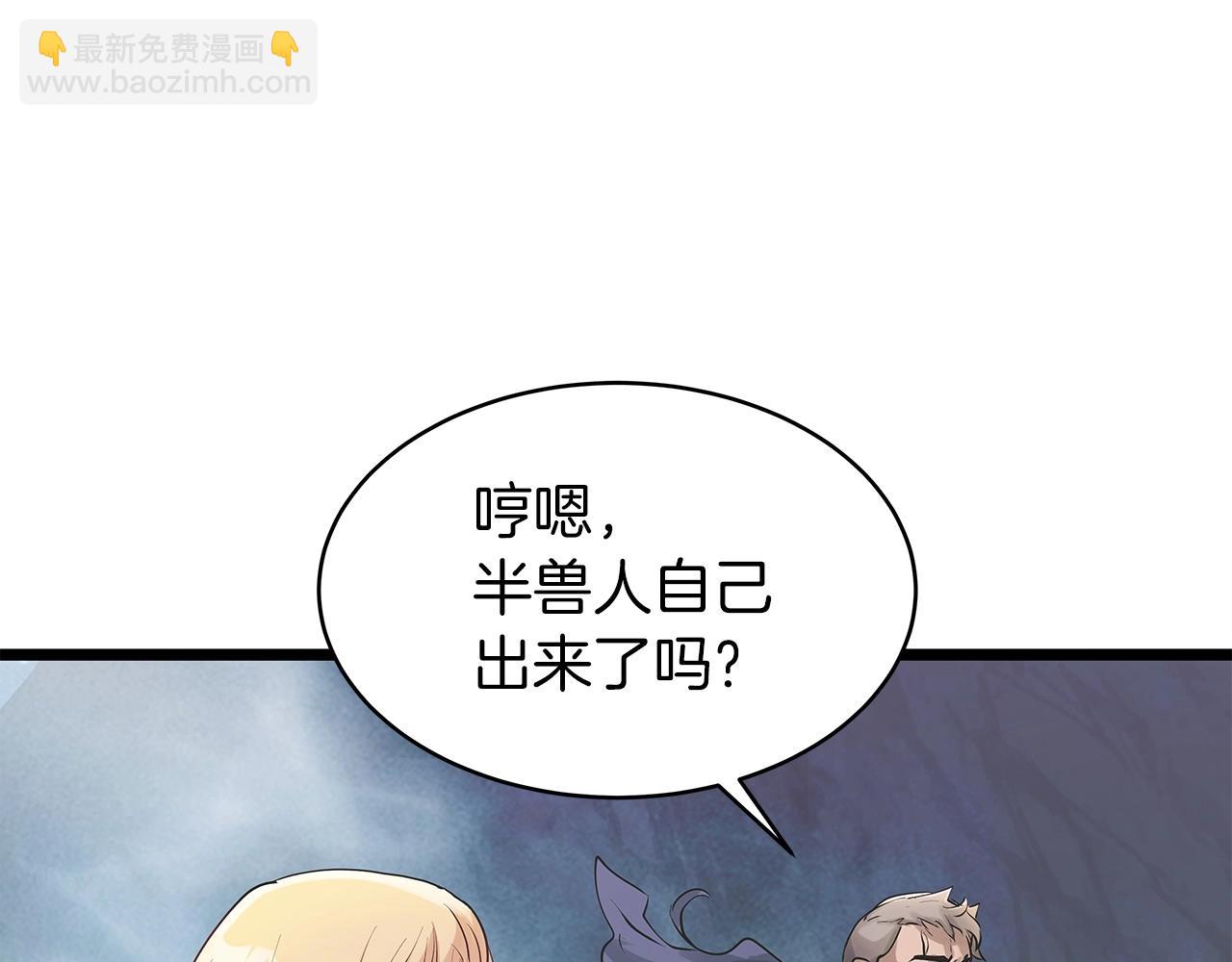 不敗玩家 - 第19話 S級獵人(2/3) - 5