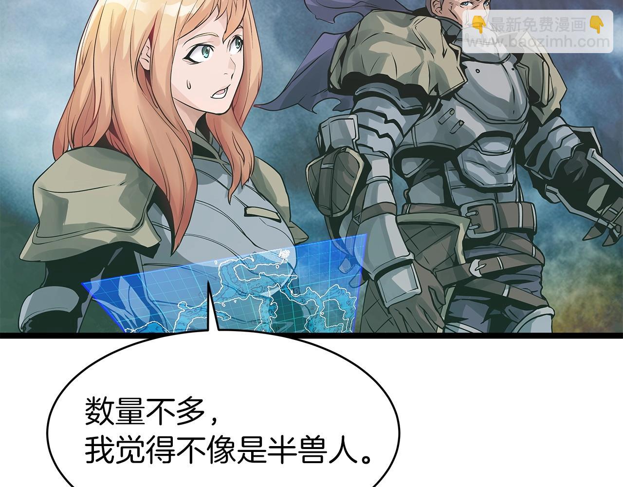 不敗玩家 - 第19話 S級獵人(2/3) - 6