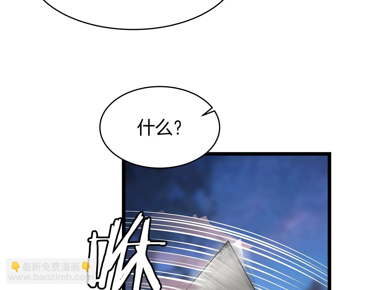 不敗玩家 - 第19話 S級獵人(2/3) - 7