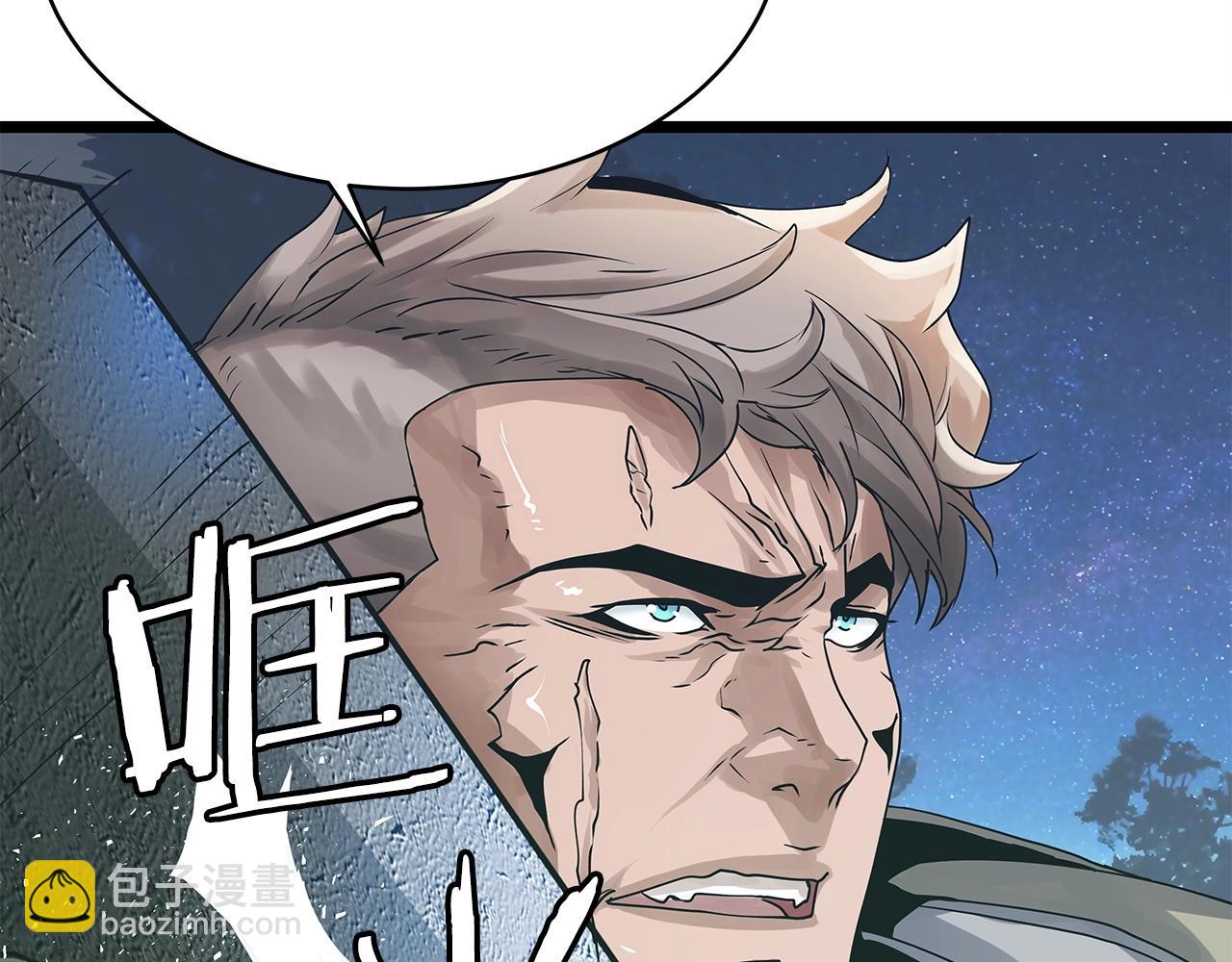 不敗玩家 - 第19話 S級獵人(2/3) - 1