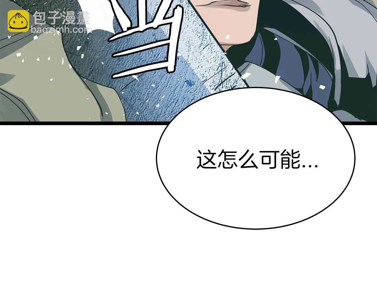 不敗玩家 - 第19話 S級獵人(2/3) - 2