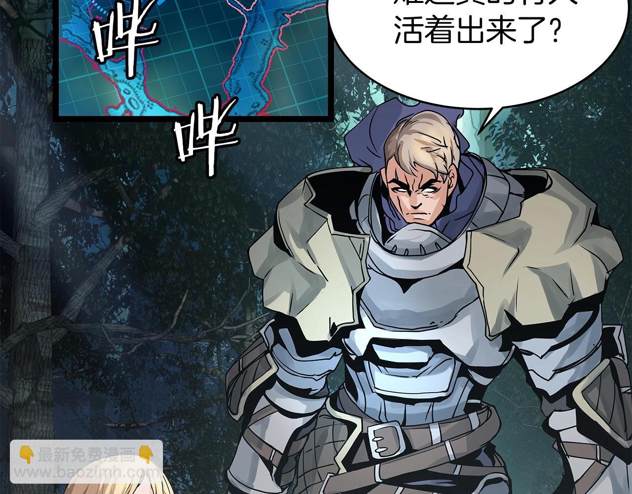 不敗玩家 - 第19話 S級獵人(2/3) - 5