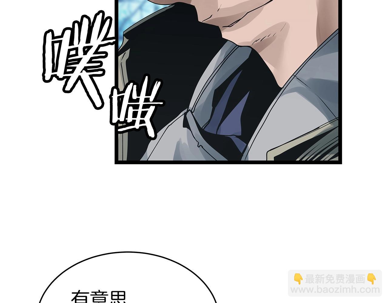 不敗玩家 - 第19話 S級獵人(2/3) - 8