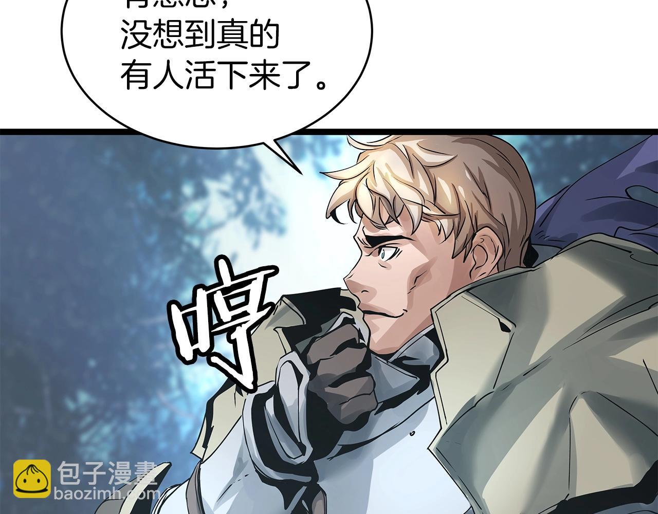 不敗玩家 - 第19話 S級獵人(2/3) - 1