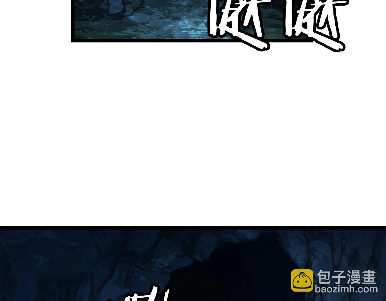 不敗玩家 - 第19話 S級獵人(2/3) - 5