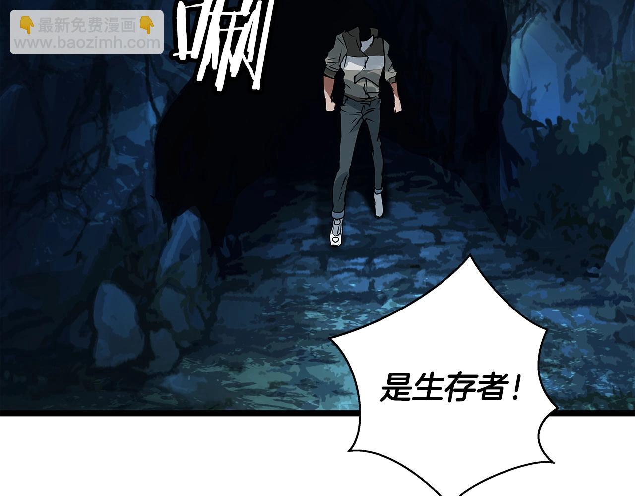 不敗玩家 - 第19話 S級獵人(2/3) - 6