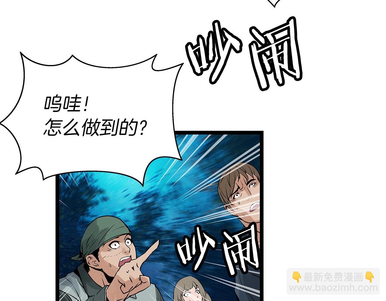 不敗玩家 - 第19話 S級獵人(2/3) - 7