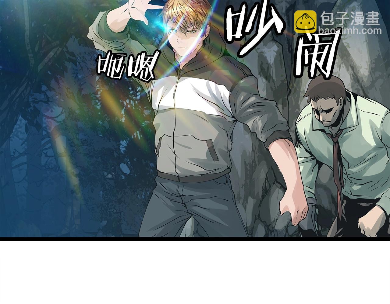 不敗玩家 - 第19話 S級獵人(2/3) - 1