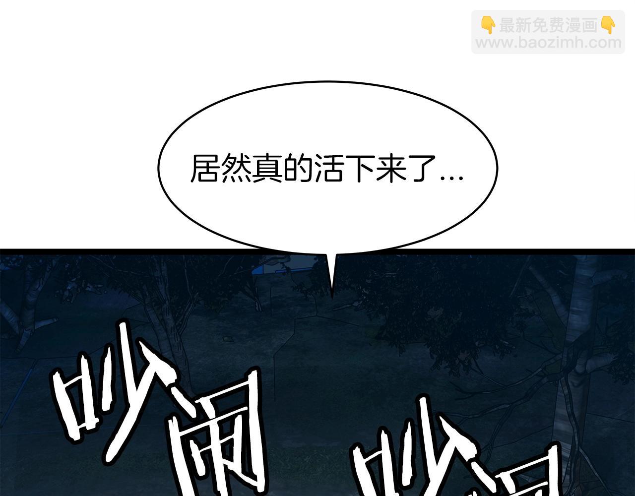 不敗玩家 - 第19話 S級獵人(2/3) - 2