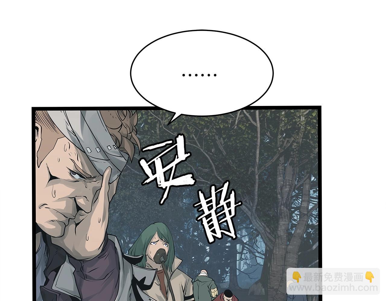 不敗玩家 - 第19話 S級獵人(2/3) - 5