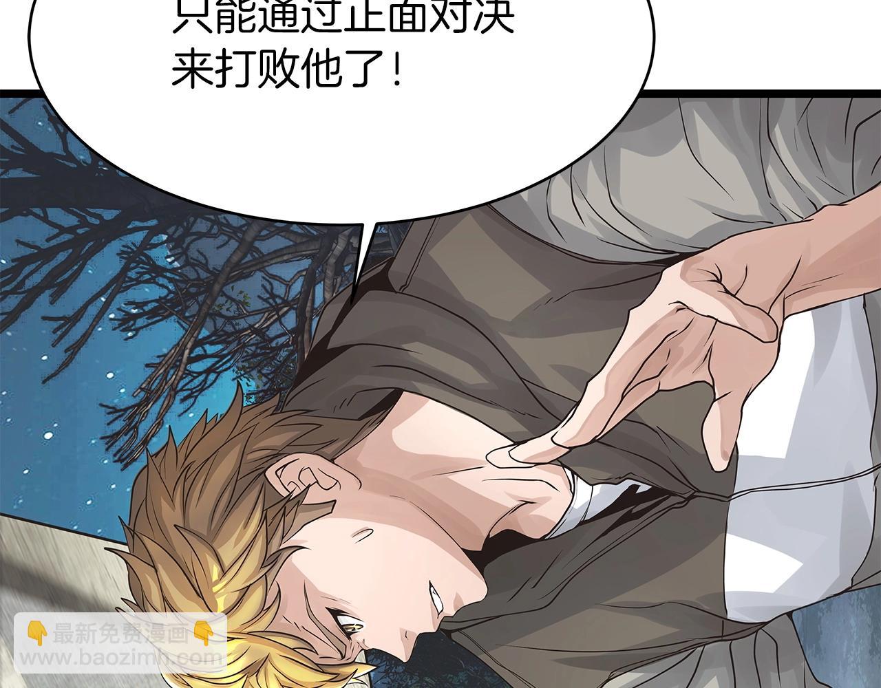 不敗玩家 - 第21話 再打我就要！生！氣！辣！(1/4) - 2