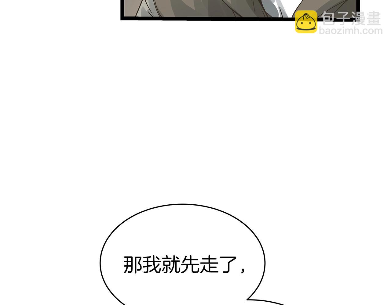 不敗玩家 - 第21話 再打我就要！生！氣！辣！(2/4) - 6