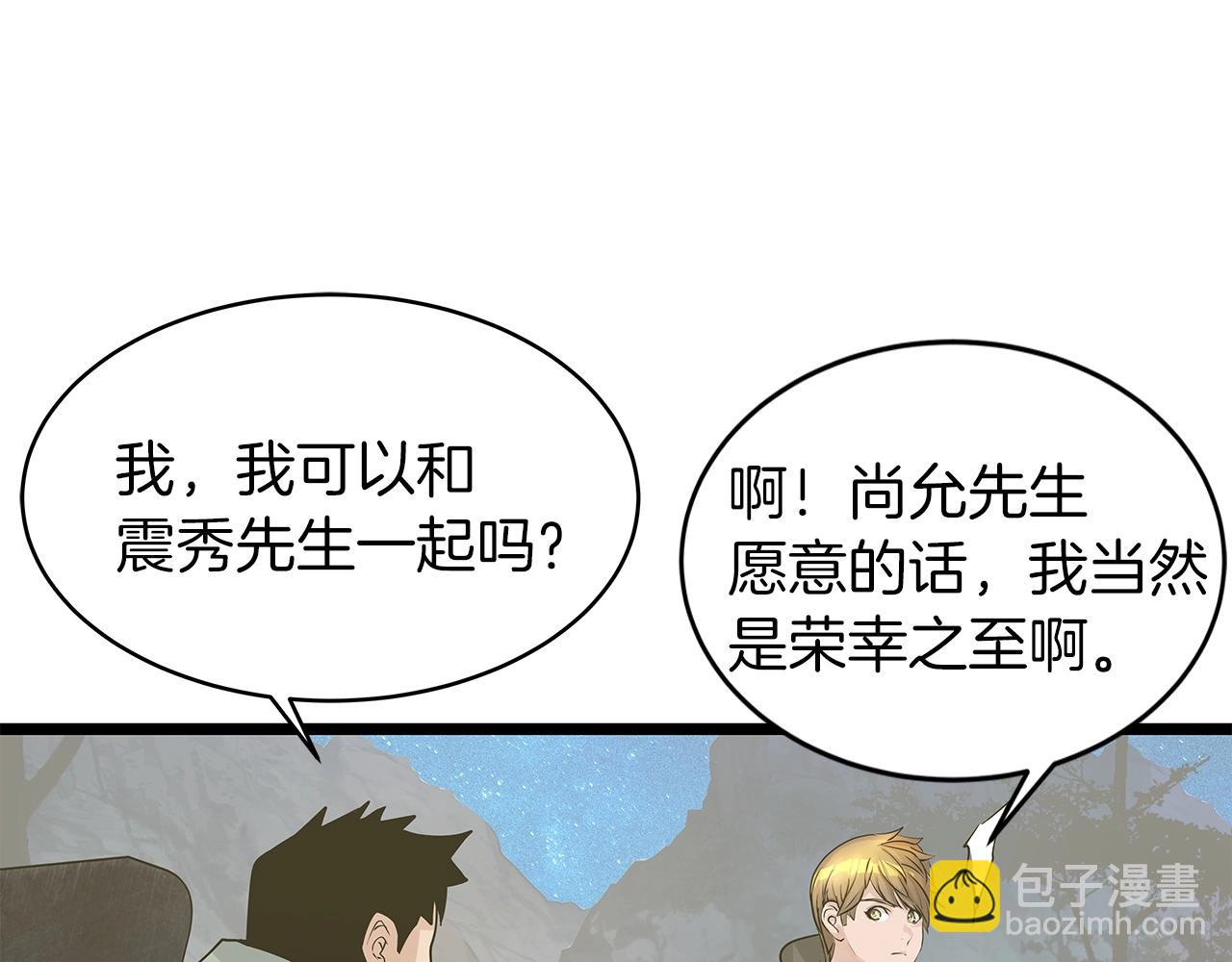 不敗玩家 - 第21話 再打我就要！生！氣！辣！(3/4) - 2