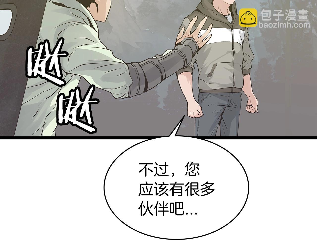 不敗玩家 - 第21話 再打我就要！生！氣！辣！(3/4) - 3