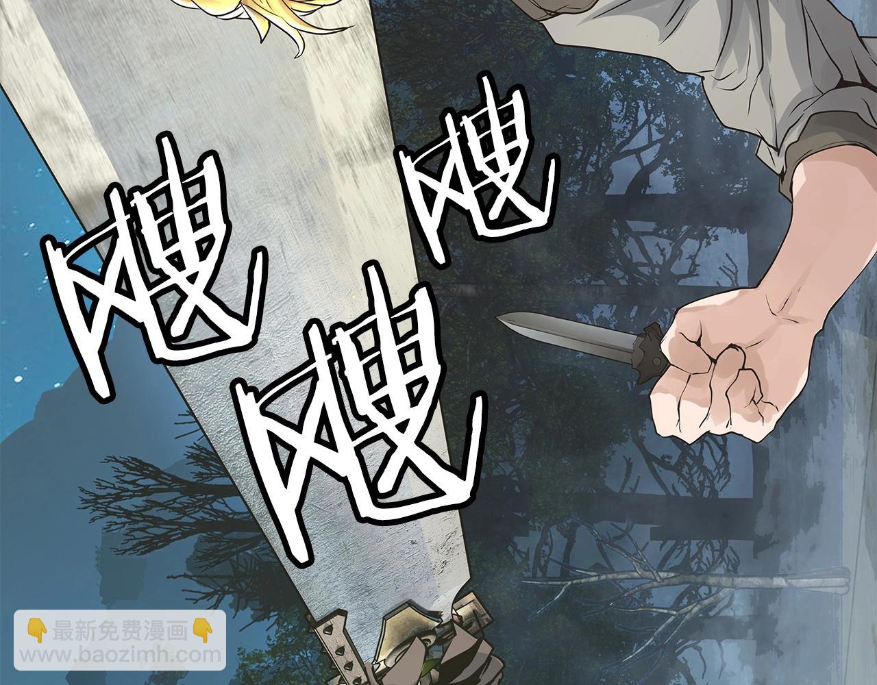 不敗玩家 - 第21話 再打我就要！生！氣！辣！(1/4) - 3