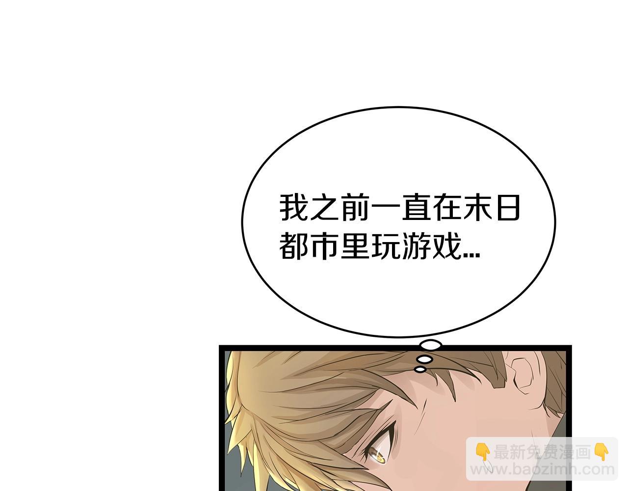 不敗玩家 - 第21話 再打我就要！生！氣！辣！(3/4) - 8