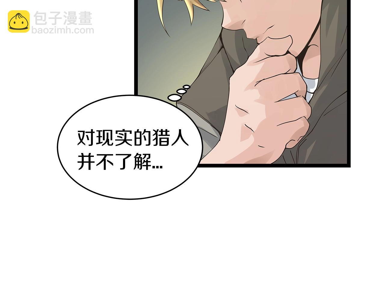 不敗玩家 - 第21話 再打我就要！生！氣！辣！(3/4) - 1