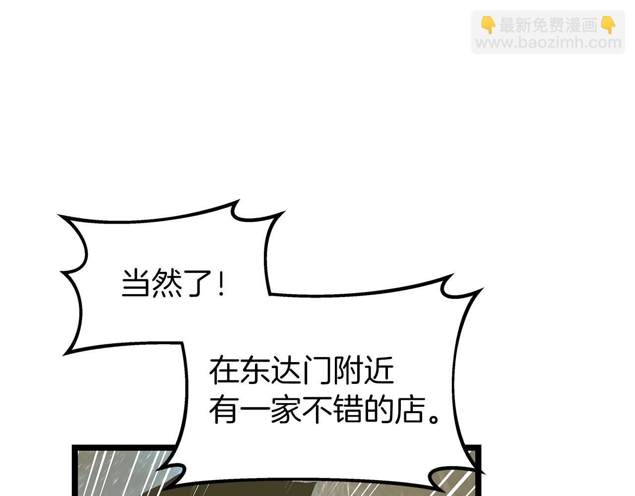 不敗玩家 - 第21話 再打我就要！生！氣！辣！(3/4) - 4