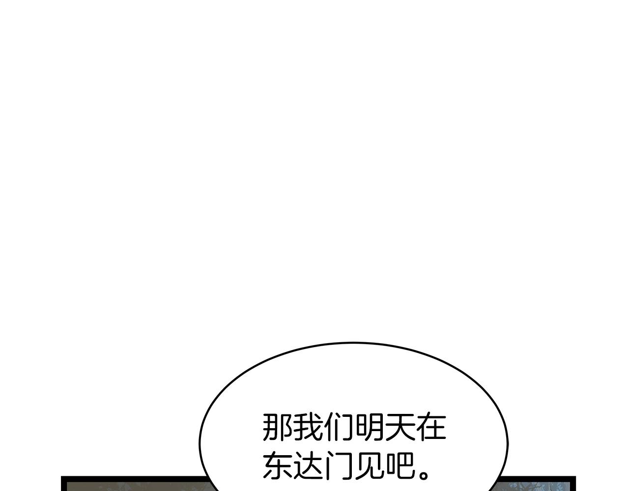 不敗玩家 - 第21話 再打我就要！生！氣！辣！(3/4) - 6