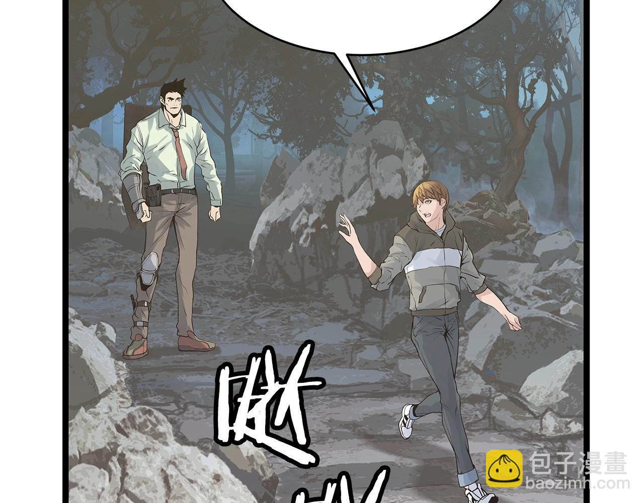 不敗玩家 - 第21話 再打我就要！生！氣！辣！(3/4) - 7