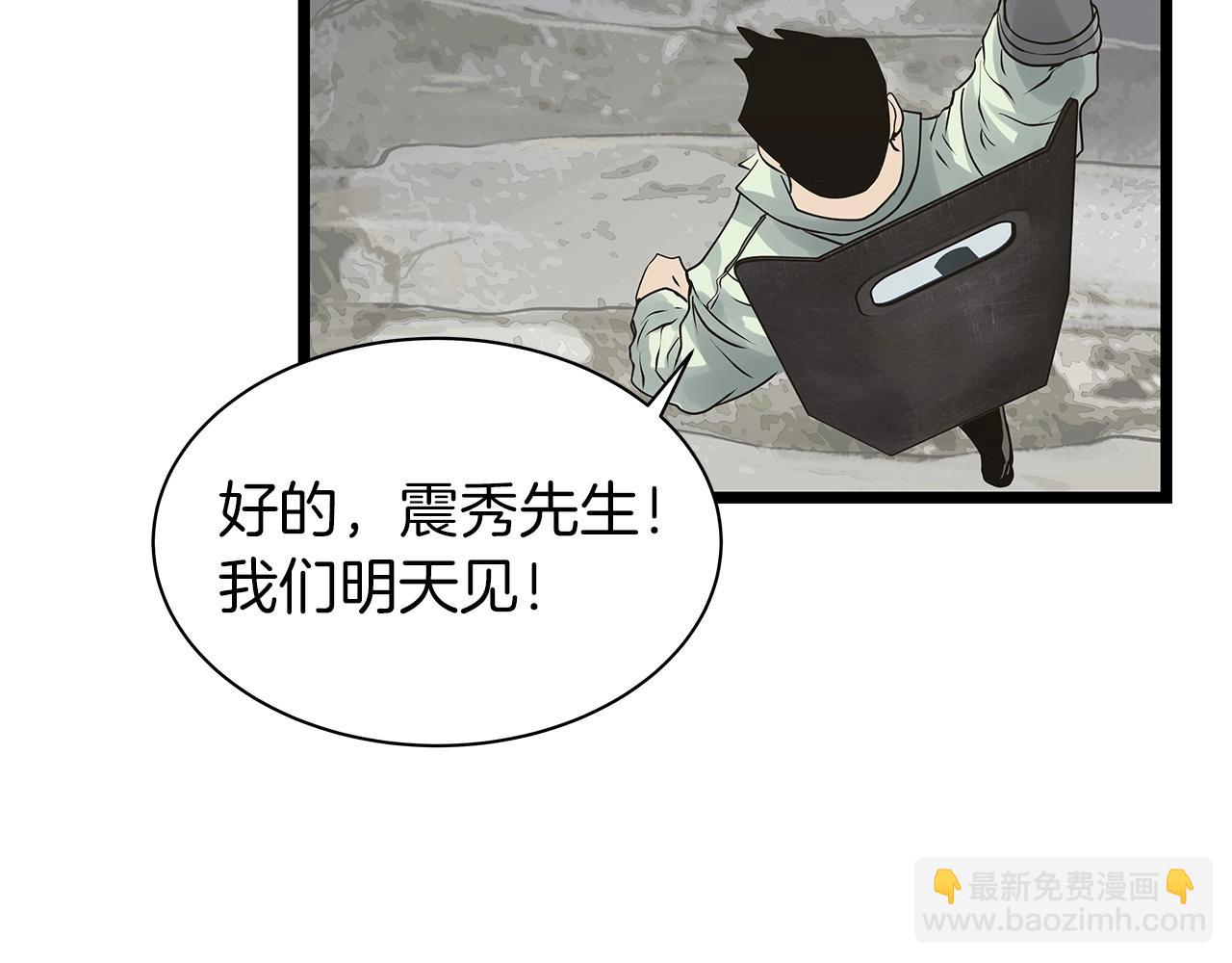 不敗玩家 - 第21話 再打我就要！生！氣！辣！(3/4) - 2