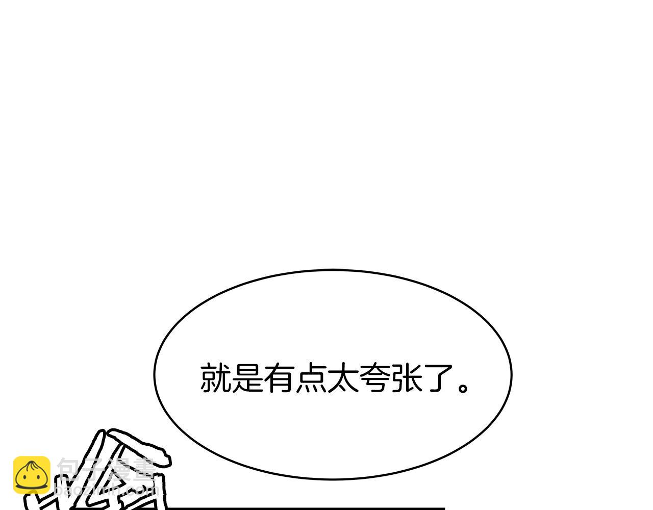 不敗玩家 - 第21話 再打我就要！生！氣！辣！(3/4) - 7