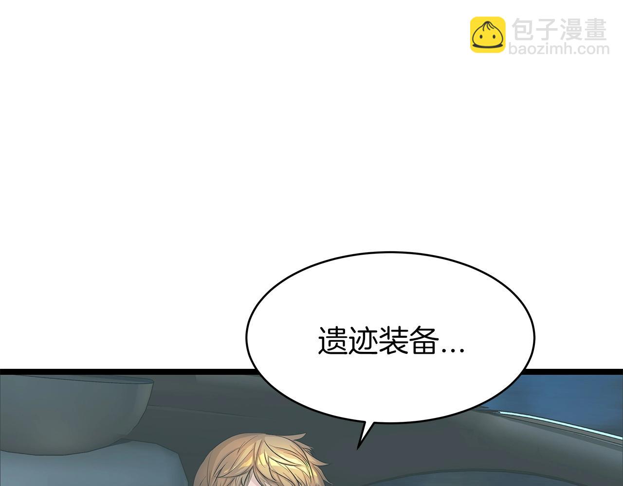 不敗玩家 - 第21話 再打我就要！生！氣！辣！(3/4) - 1