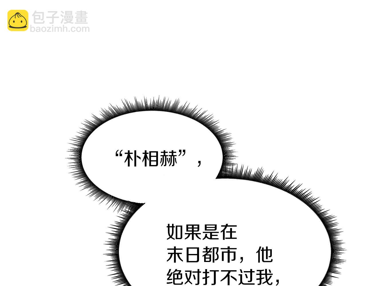 不敗玩家 - 第21話 再打我就要！生！氣！辣！(3/4) - 3