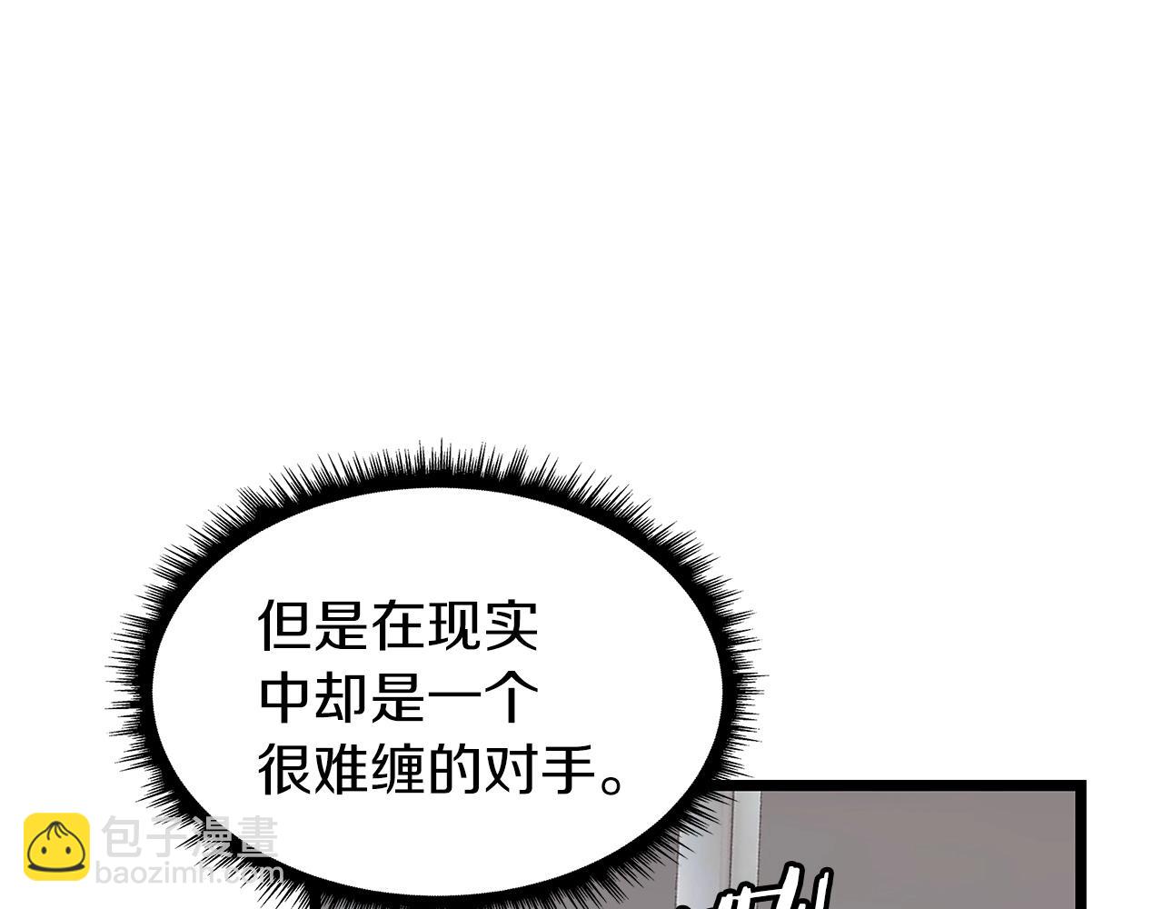 不敗玩家 - 第21話 再打我就要！生！氣！辣！(3/4) - 5