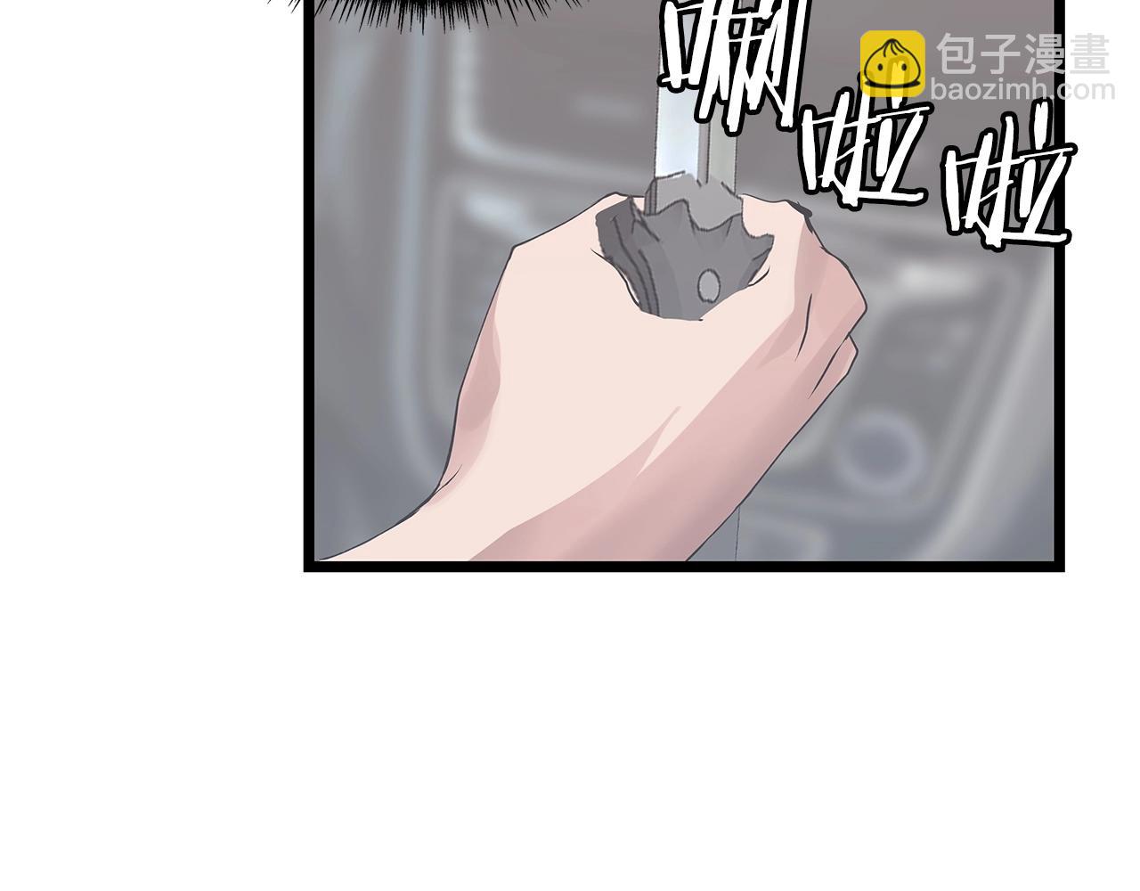 不敗玩家 - 第21話 再打我就要！生！氣！辣！(3/4) - 6