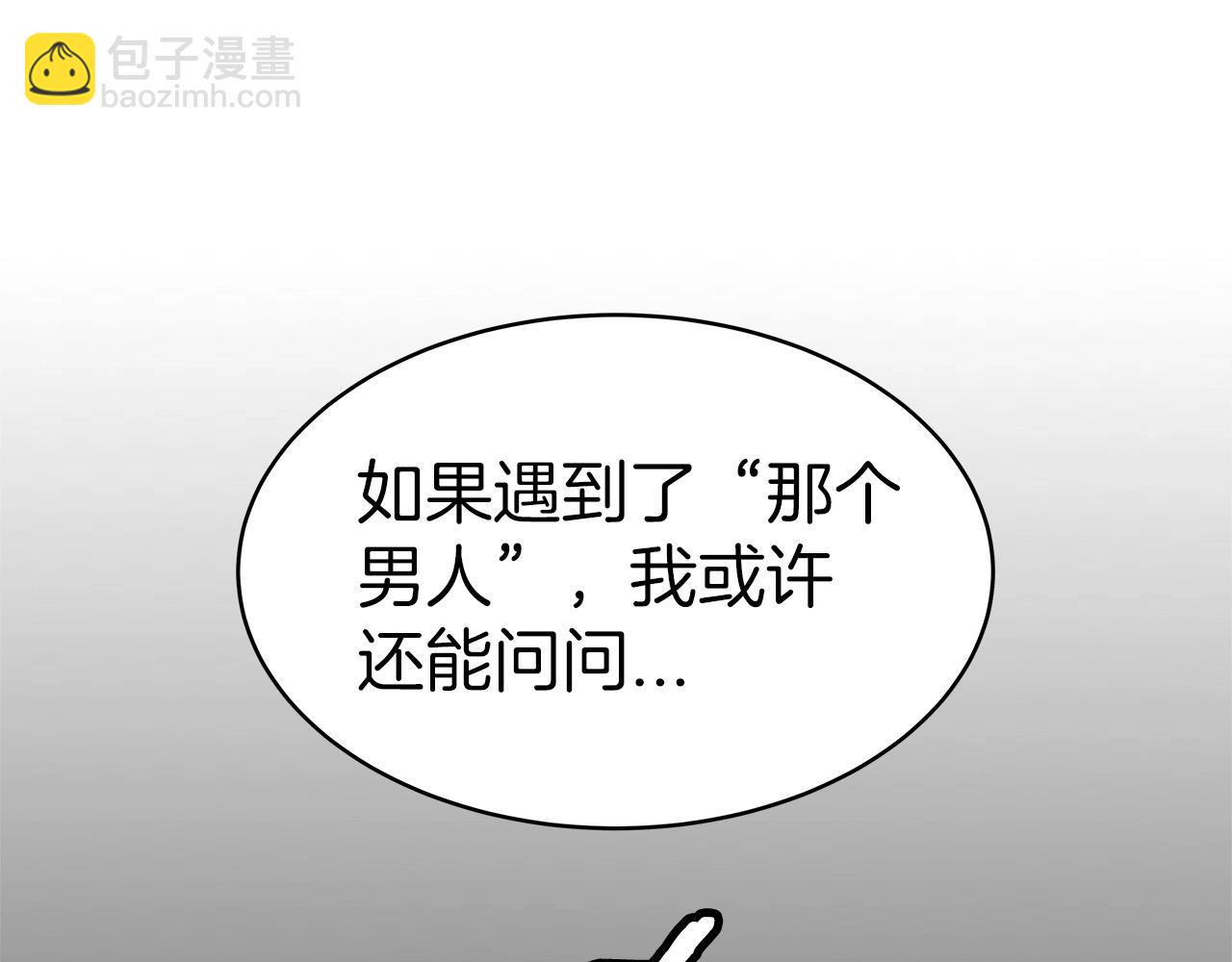 不敗玩家 - 第21話 再打我就要！生！氣！辣！(3/4) - 3