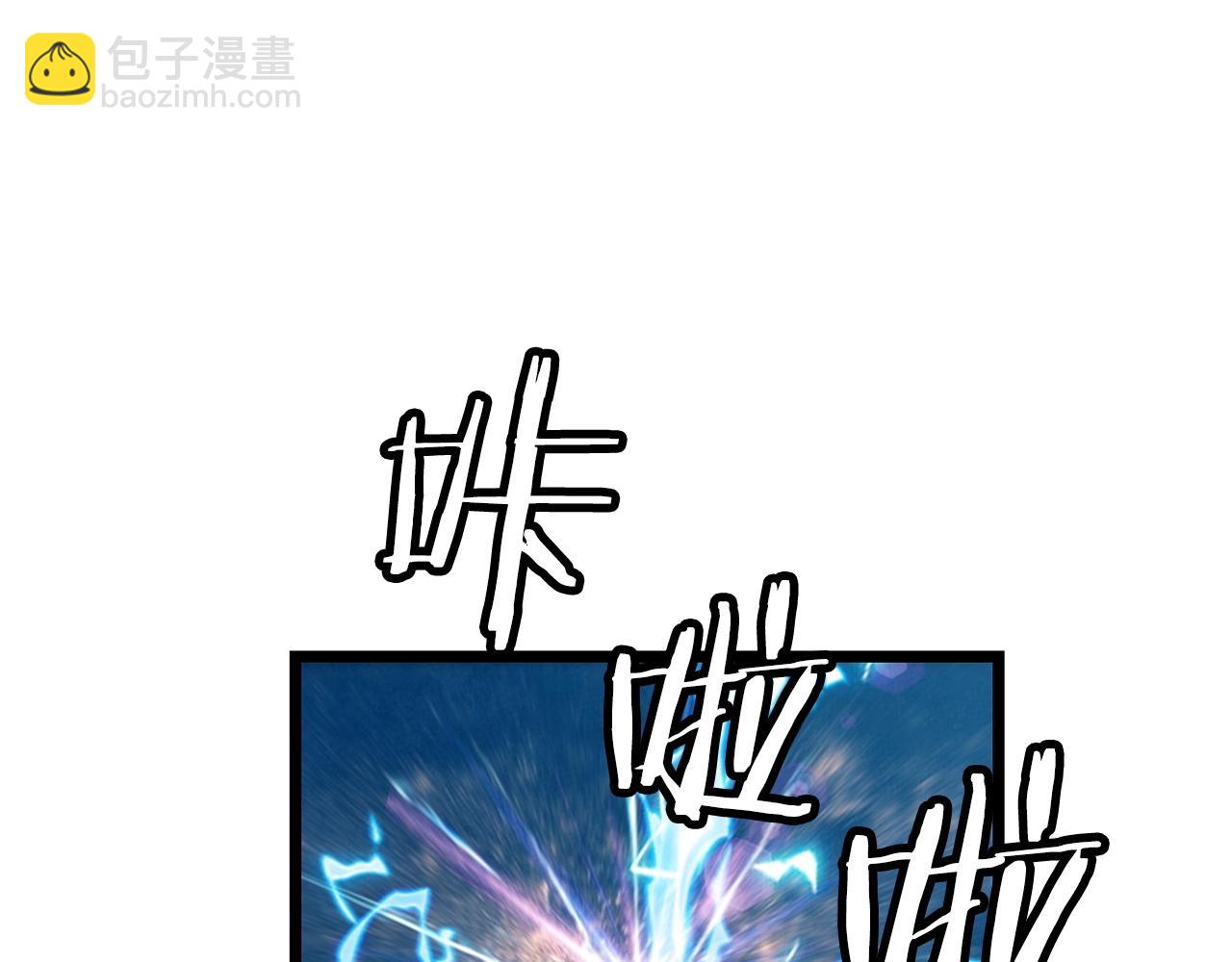 不敗玩家 - 第21話 再打我就要！生！氣！辣！(1/4) - 6