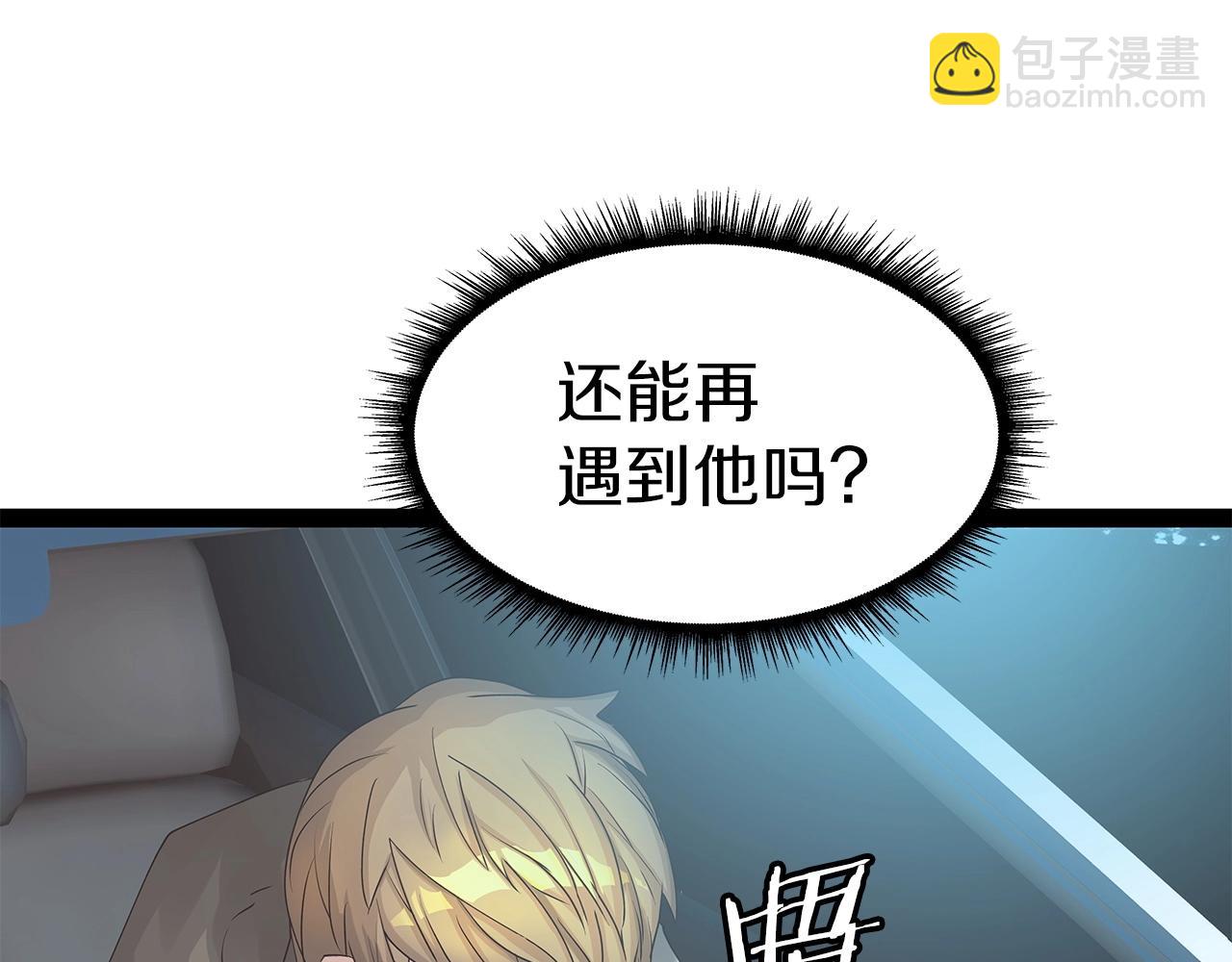 不敗玩家 - 第21話 再打我就要！生！氣！辣！(4/4) - 3