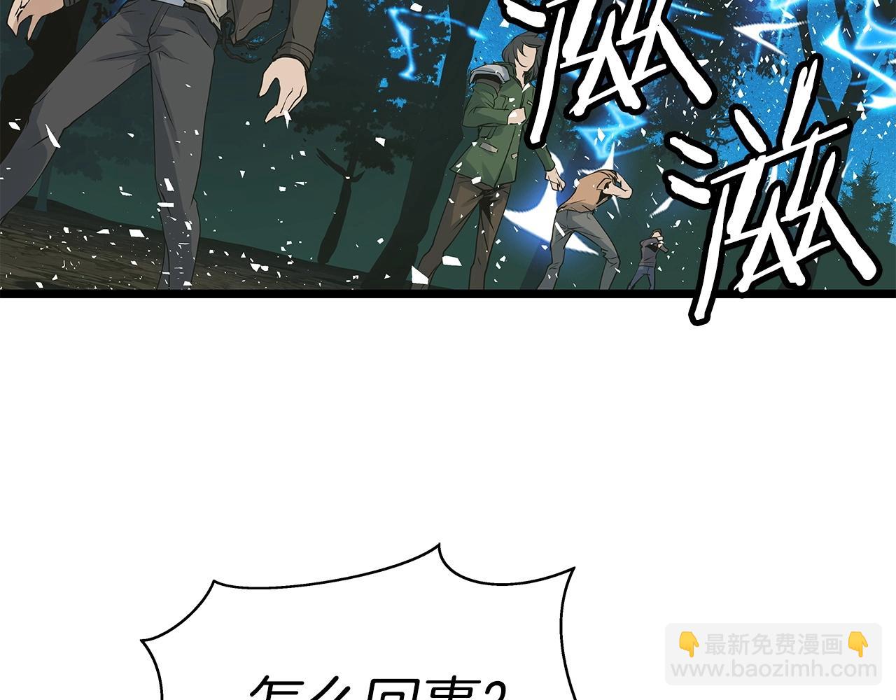 不敗玩家 - 第21話 再打我就要！生！氣！辣！(1/4) - 1