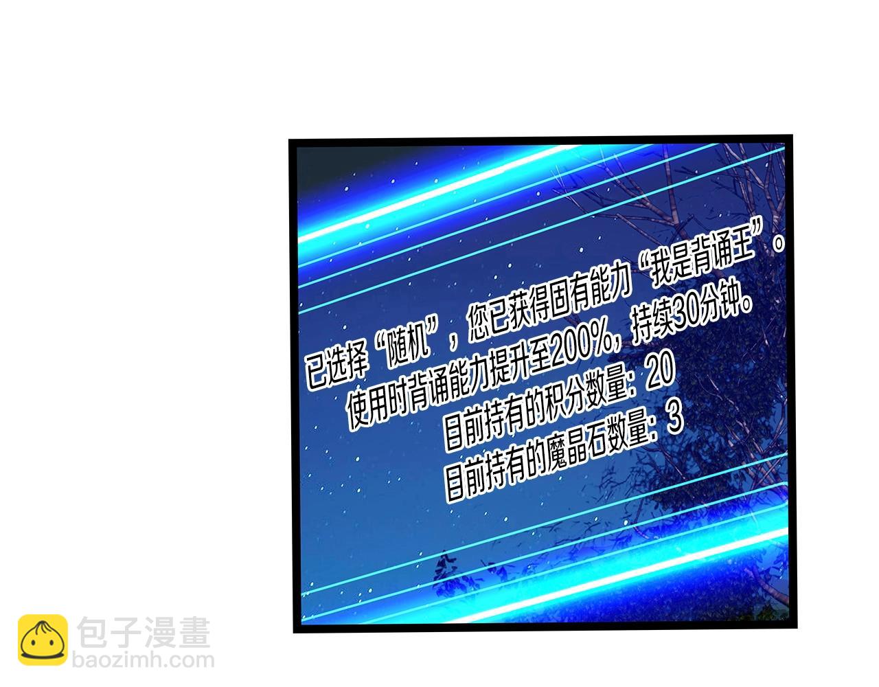 不敗玩家 - 第21話 再打我就要！生！氣！辣！(1/4) - 2