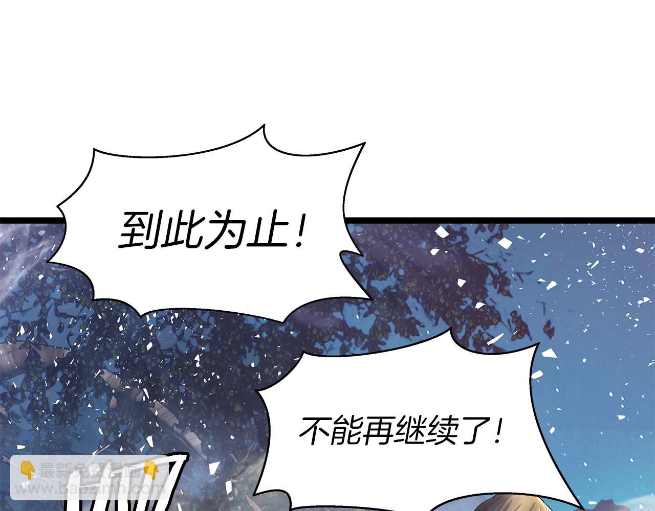 不敗玩家 - 第21話 再打我就要！生！氣！辣！(1/4) - 2