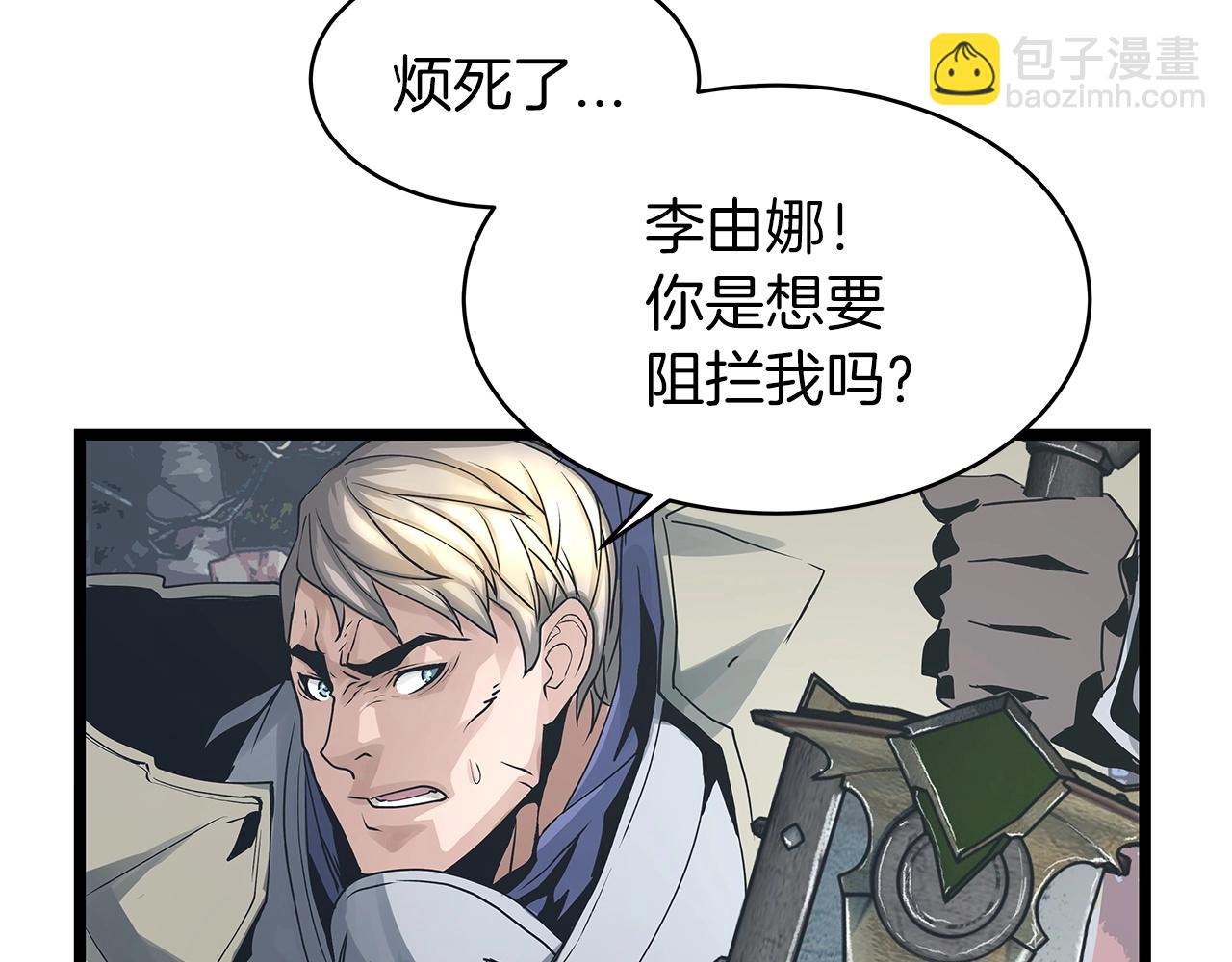 不敗玩家 - 第21話 再打我就要！生！氣！辣！(1/4) - 5