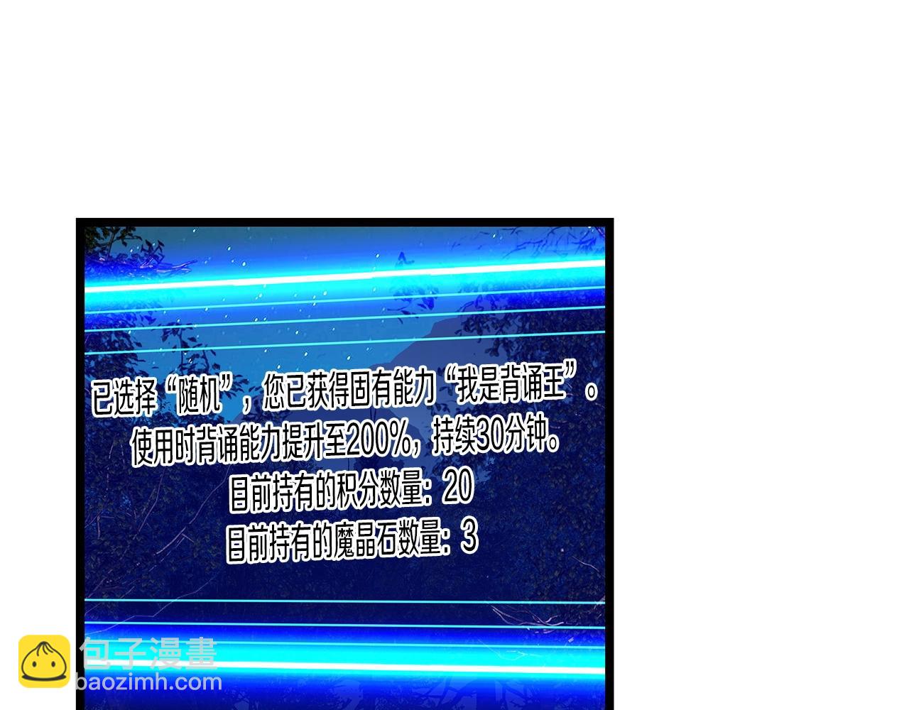 不敗玩家 - 第21話 再打我就要！生！氣！辣！(1/4) - 3