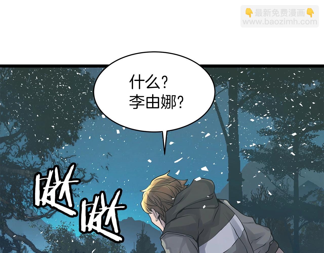 不敗玩家 - 第21話 再打我就要！生！氣！辣！(1/4) - 7