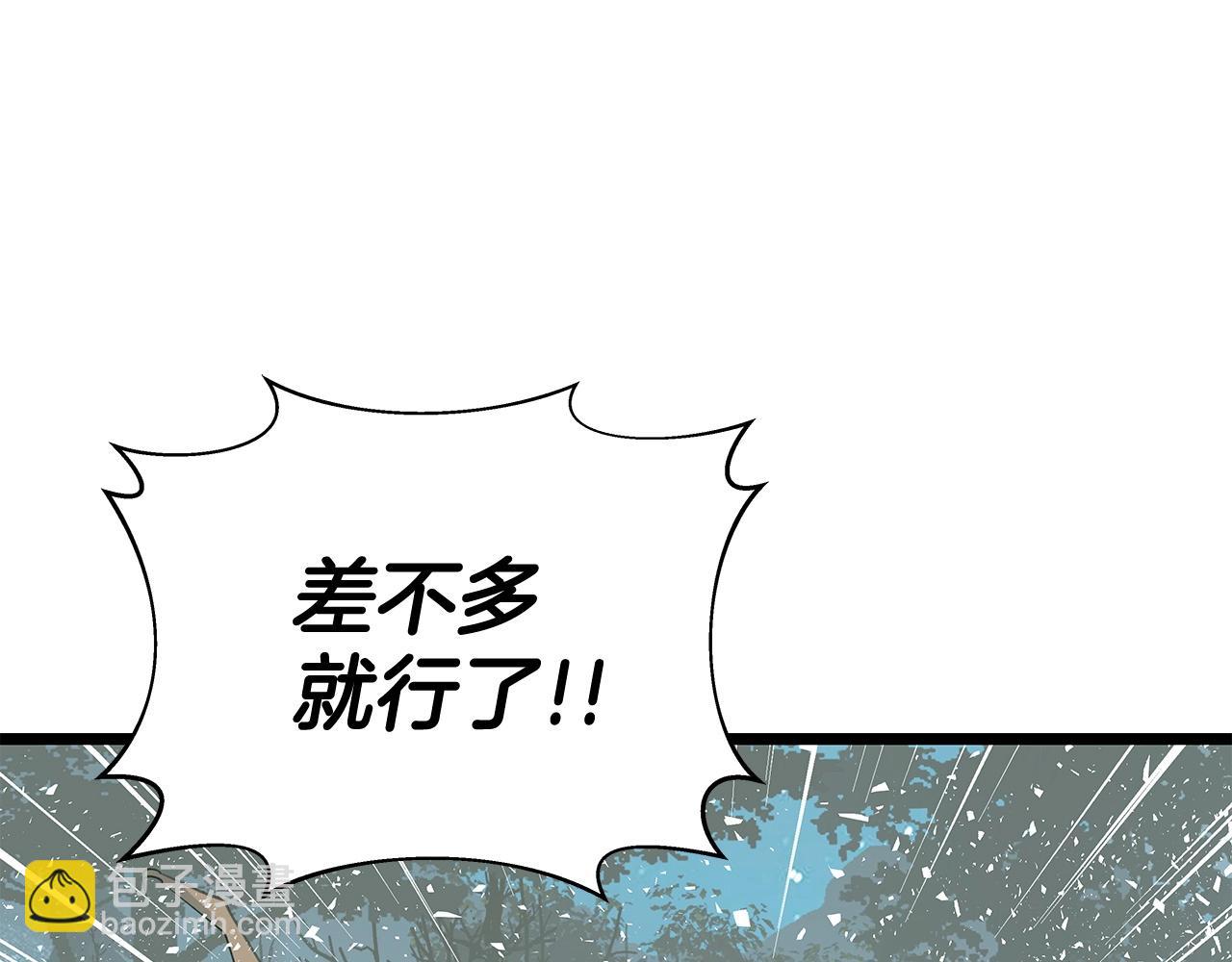 不敗玩家 - 第21話 再打我就要！生！氣！辣！(1/4) - 4