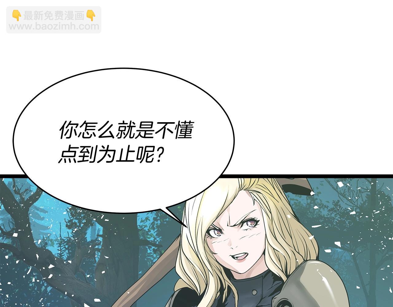 不敗玩家 - 第21話 再打我就要！生！氣！辣！(1/4) - 7