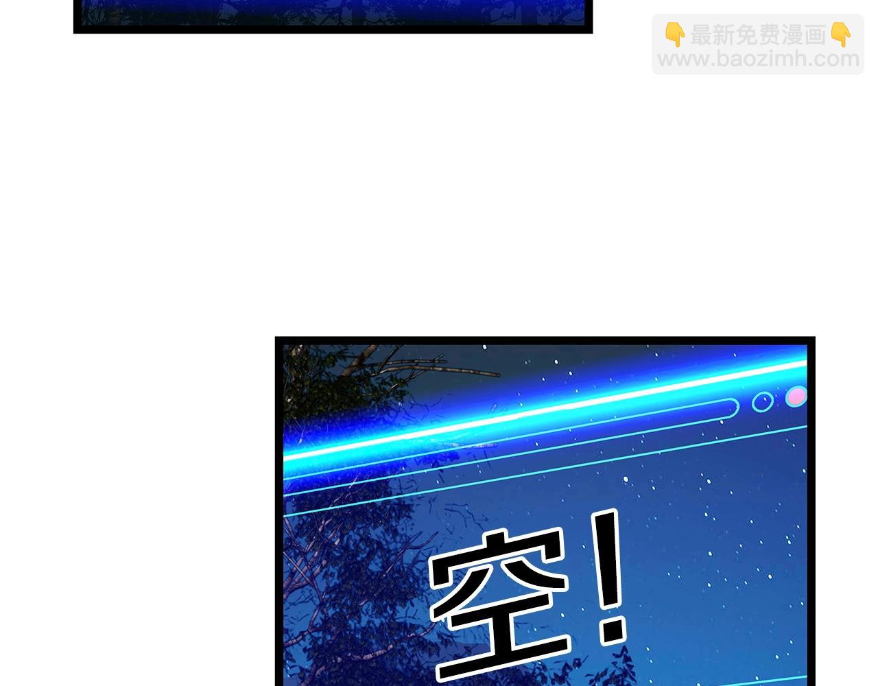 不敗玩家 - 第21話 再打我就要！生！氣！辣！(1/4) - 4