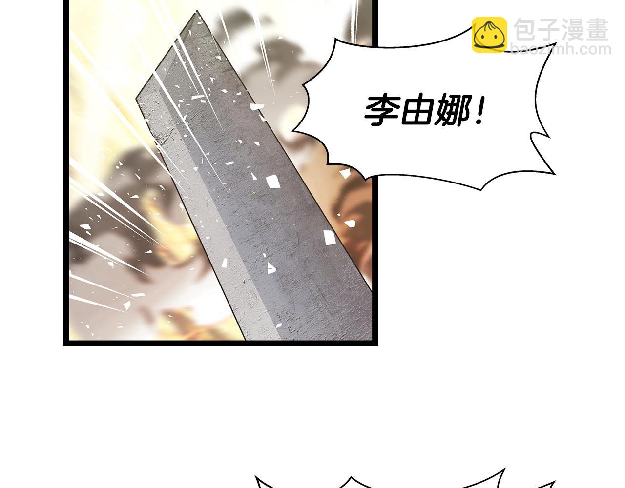 不敗玩家 - 第21話 再打我就要！生！氣！辣！(1/4) - 5