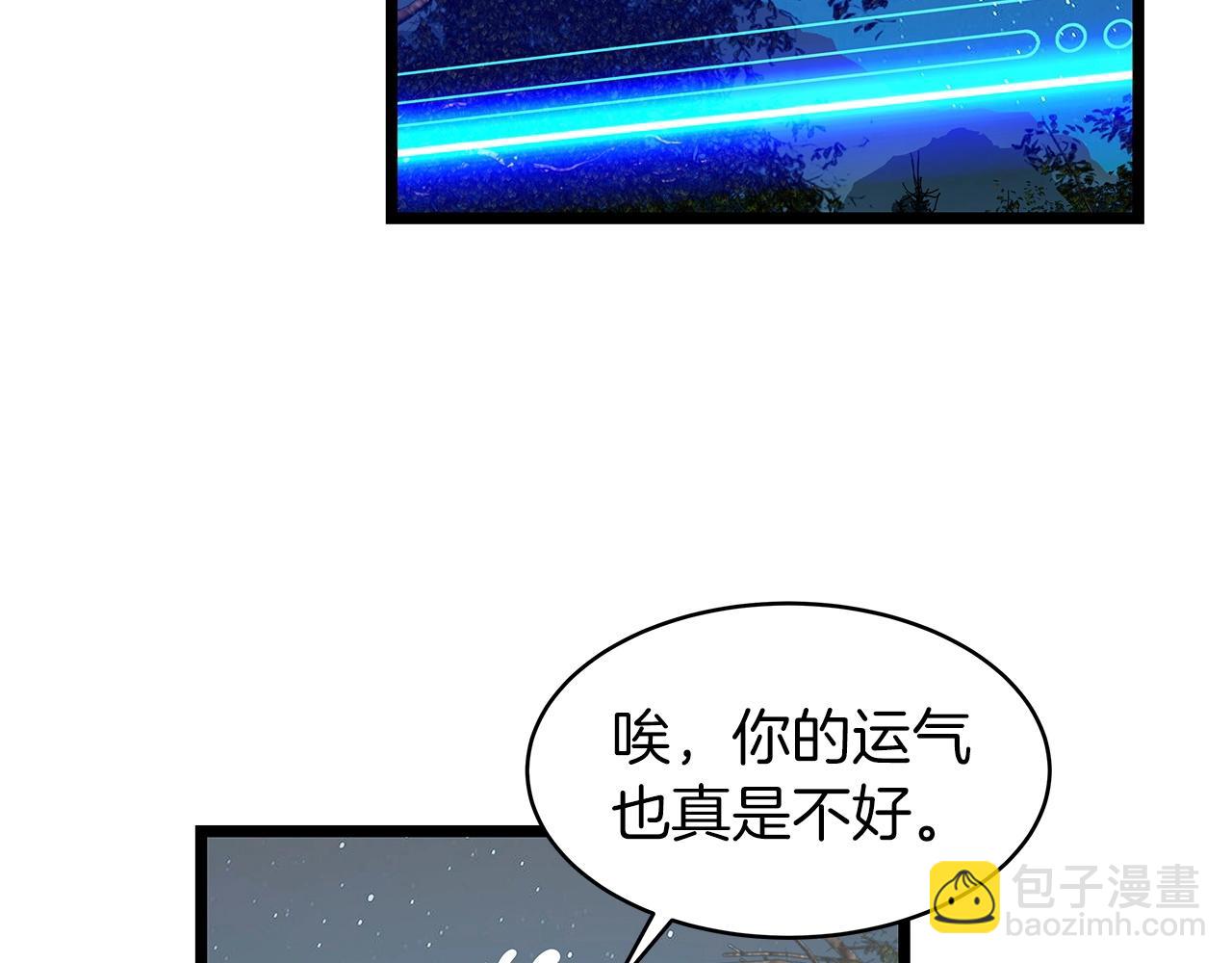 不敗玩家 - 第21話 再打我就要！生！氣！辣！(1/4) - 5